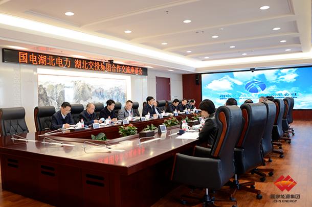 公司与湖北交投集团共商相助事宜